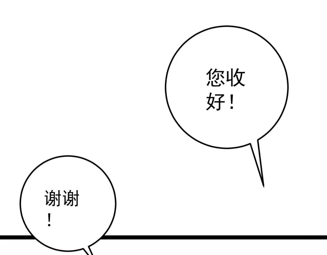 我能复制天赋,第23话 武阁,第72张